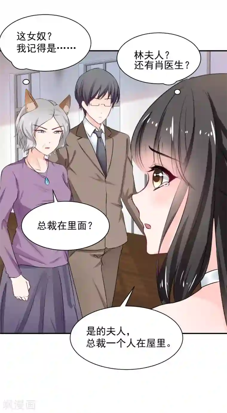 兽王的专宠第83话 做的不错