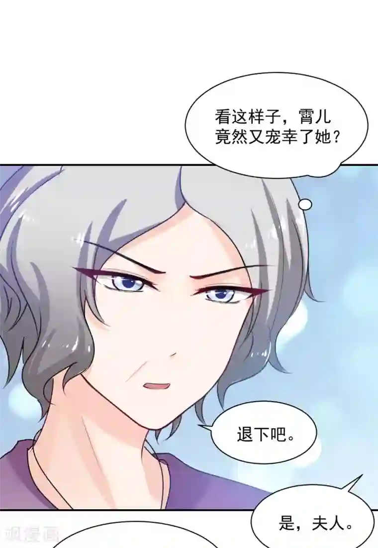 兽王的专宠第83话 做的不错