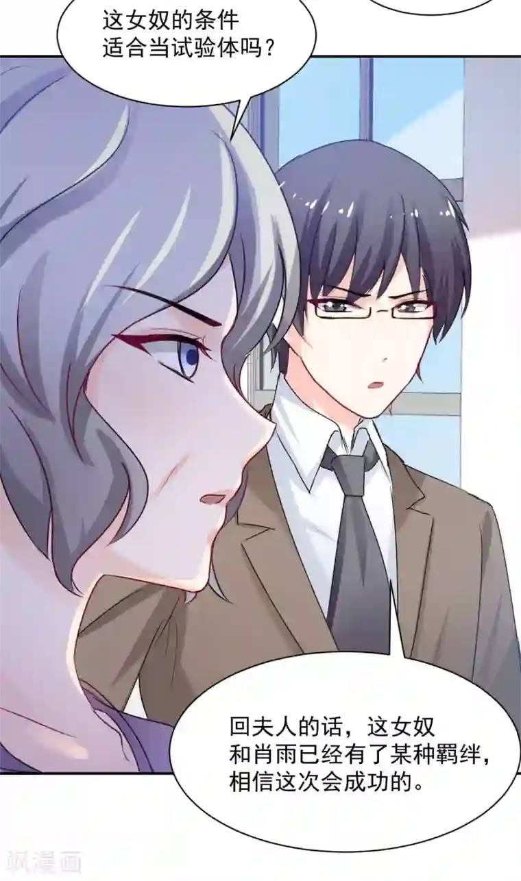 兽王的专宠第83话 做的不错