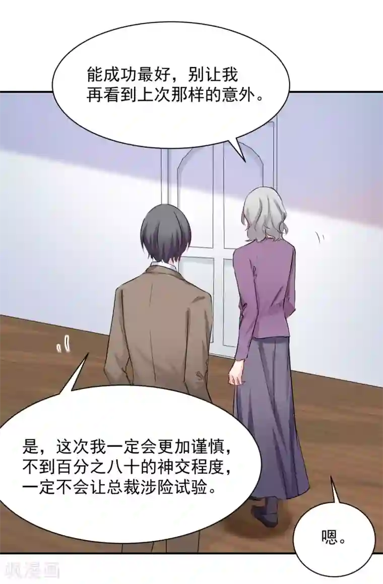 兽王的专宠第83话 做的不错