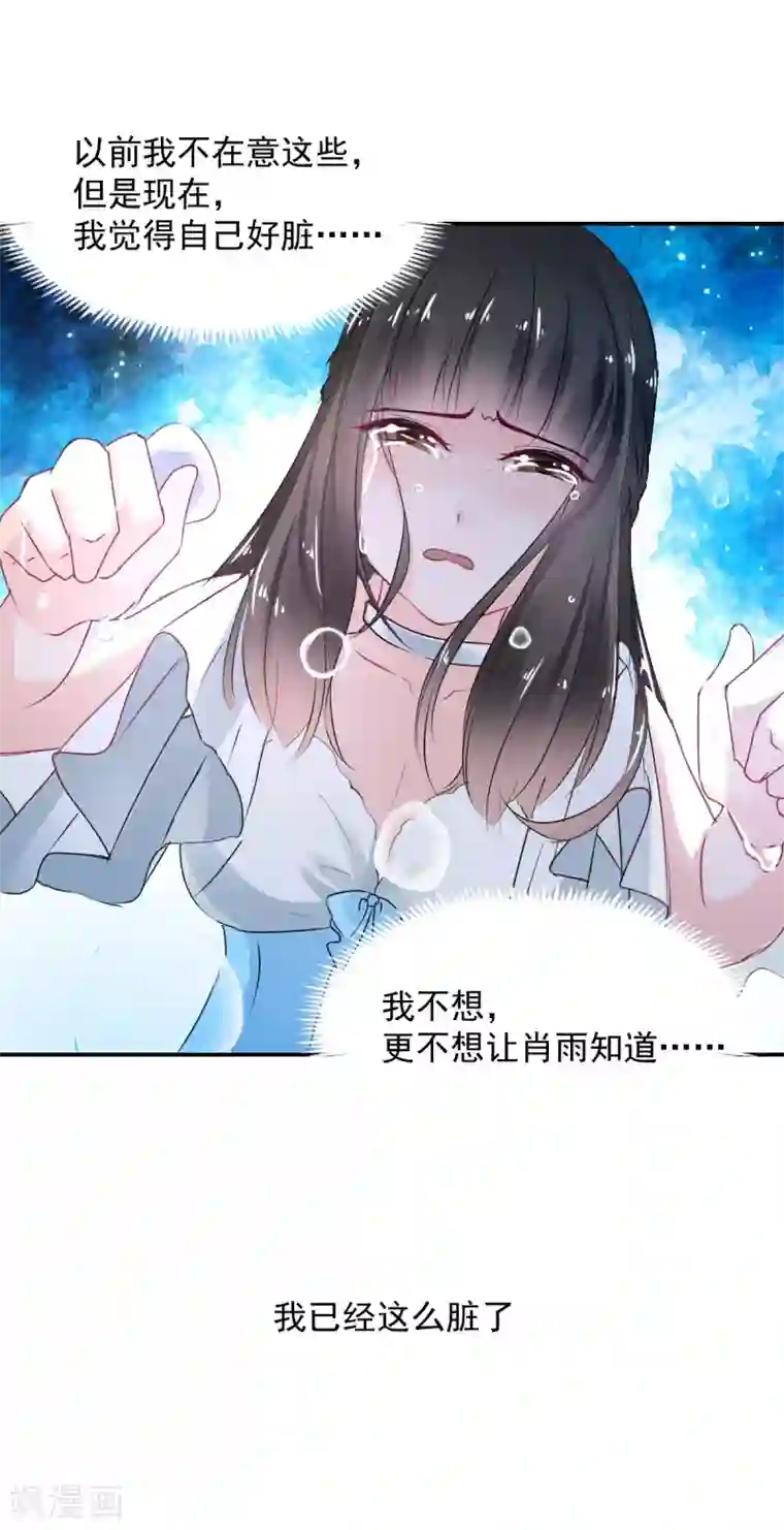 兽王的专宠第83话 做的不错