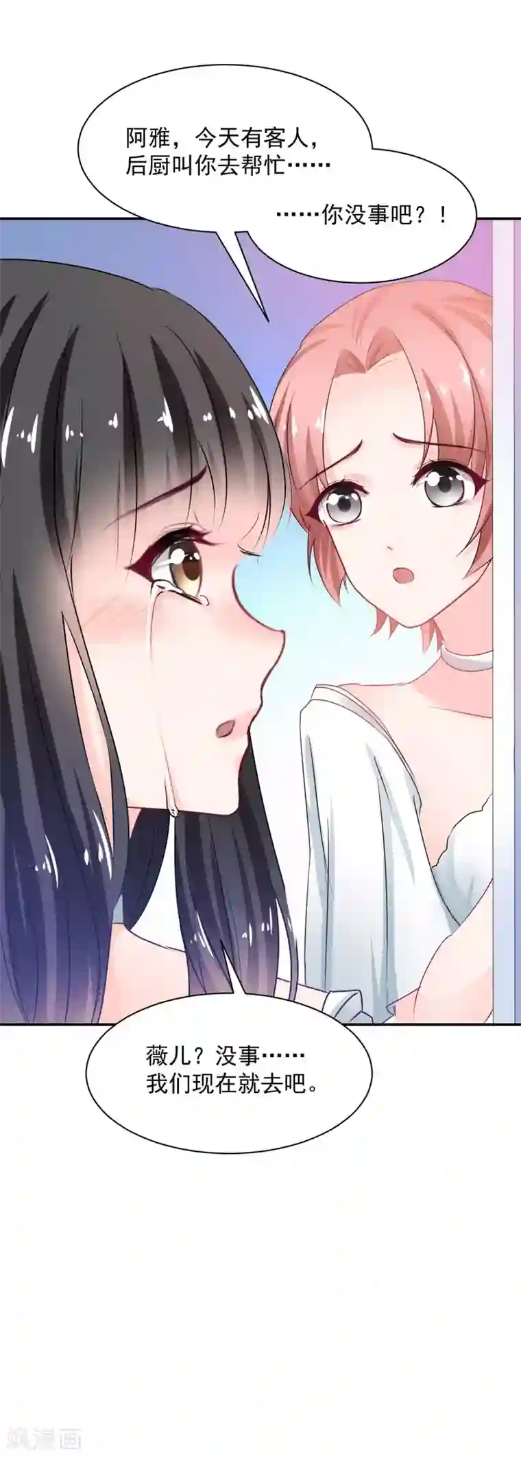 兽王的专宠第83话 做的不错