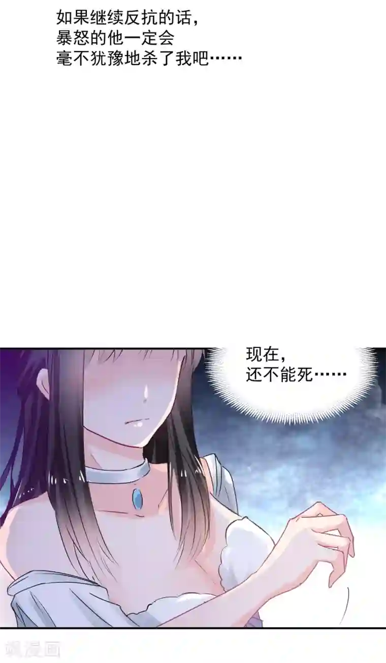 兽王的专宠第83话 做的不错