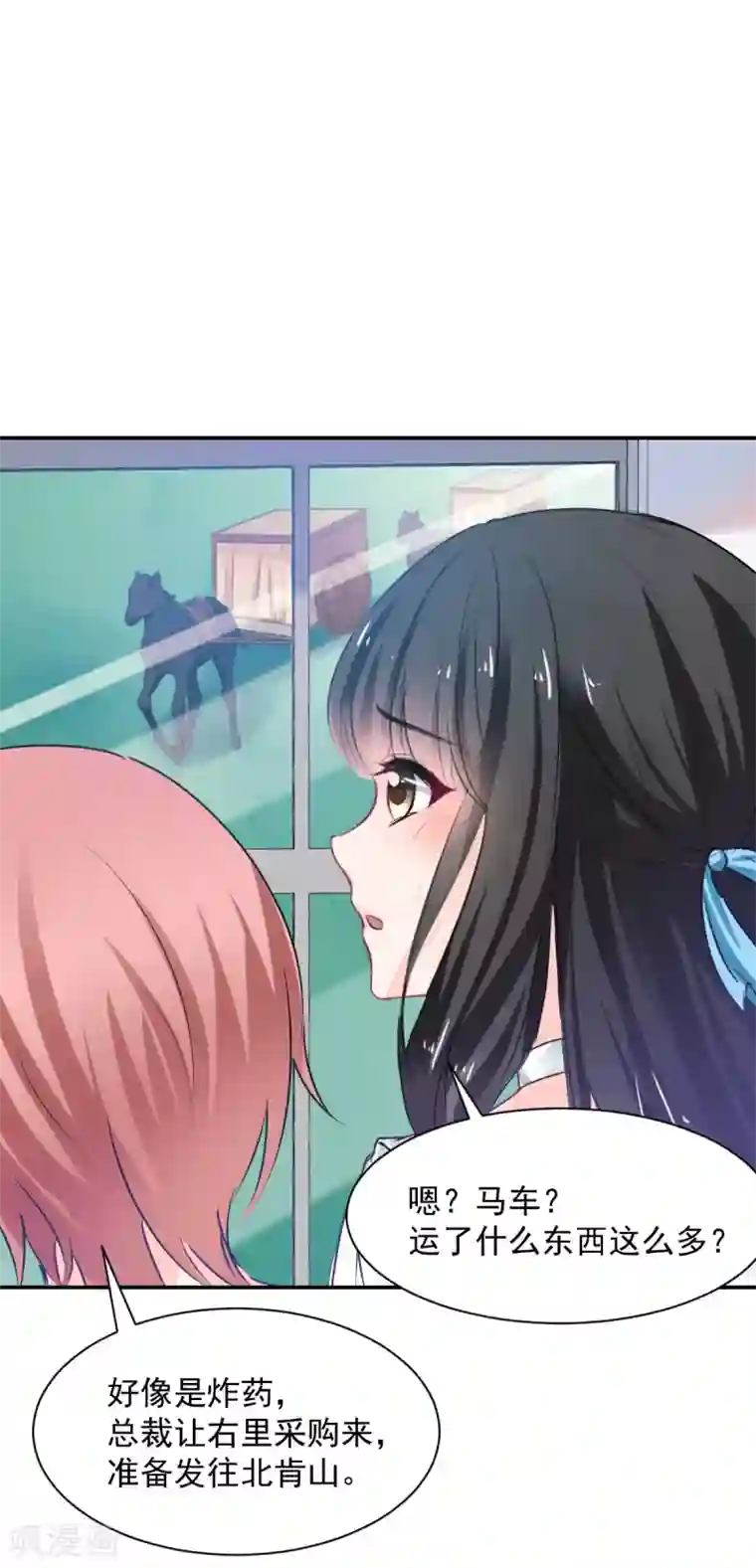 兽王的专宠第83话 做的不错