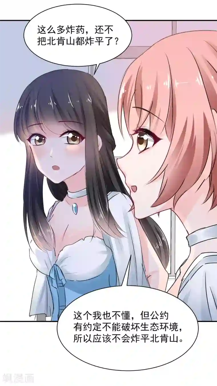 兽王的专宠第83话 做的不错