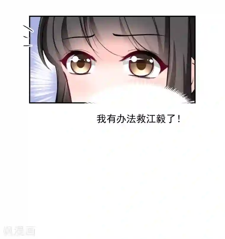 兽王的专宠第83话 做的不错