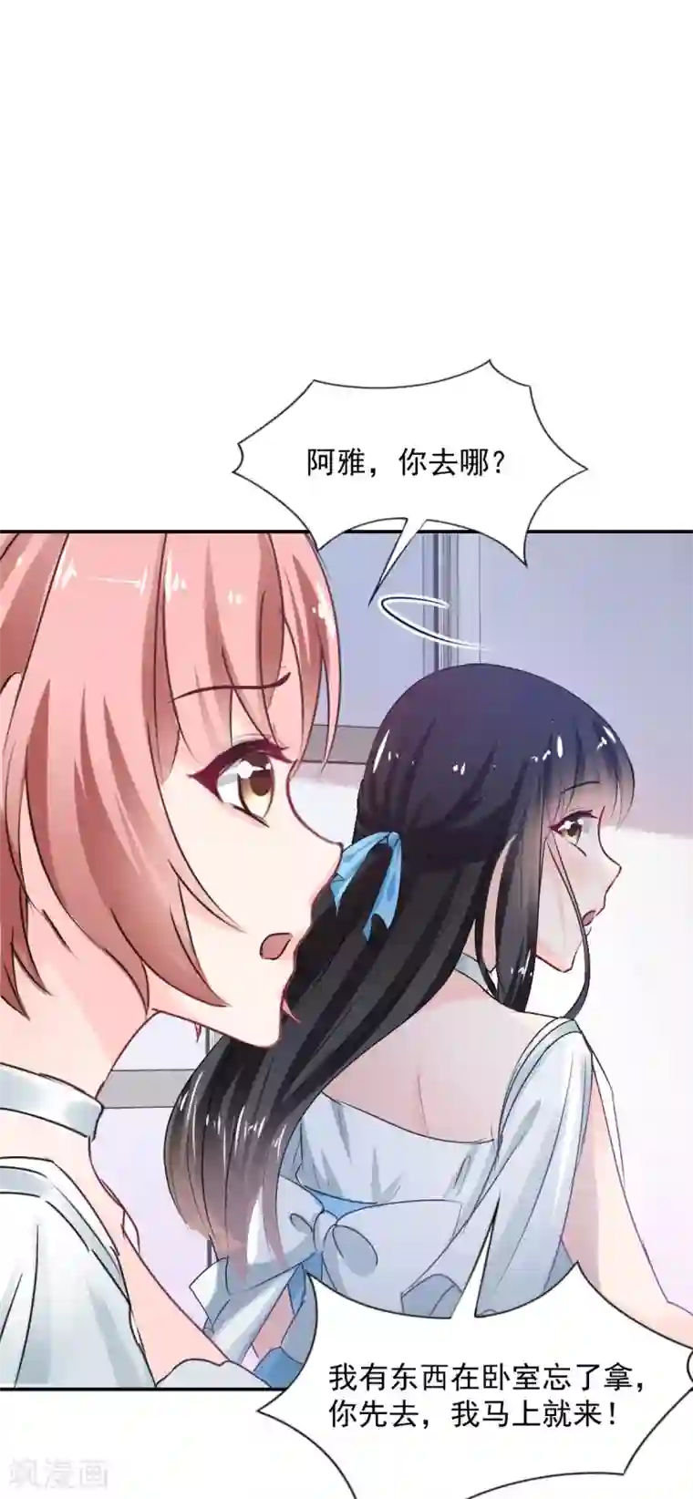 兽王的专宠第83话 做的不错