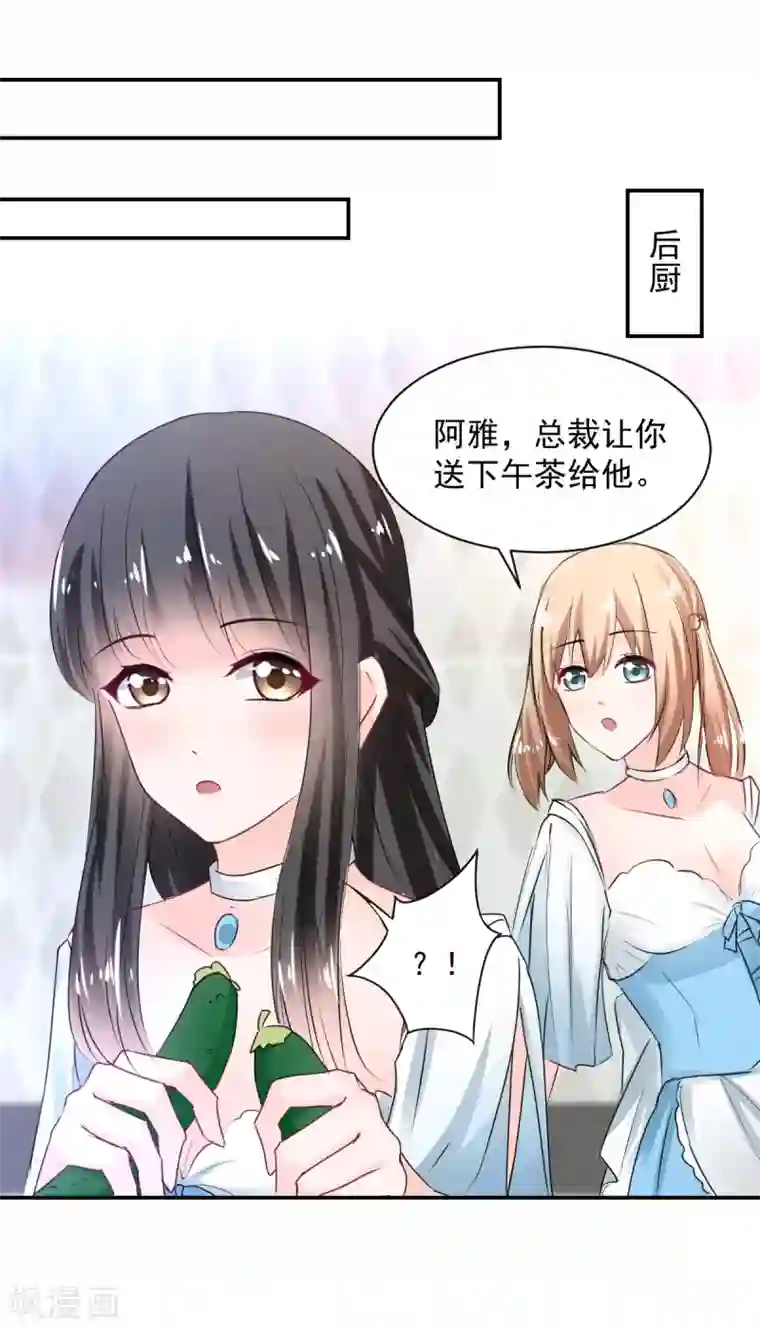 兽王的专宠第83话 做的不错