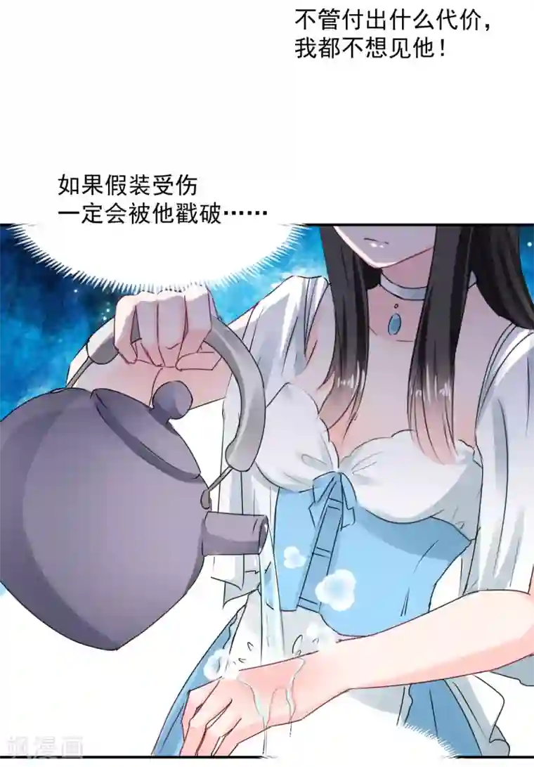 兽王的专宠第83话 做的不错