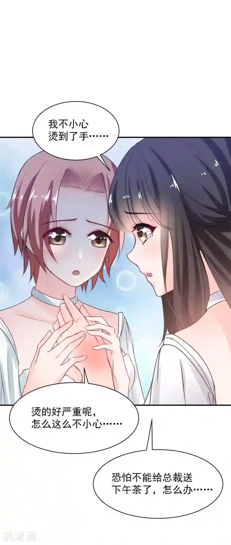 兽王的专宠第83话 做的不错