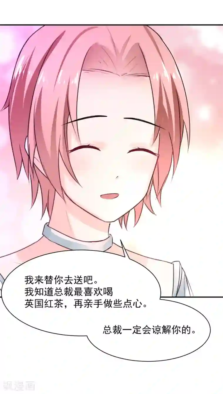 兽王的专宠第83话 做的不错