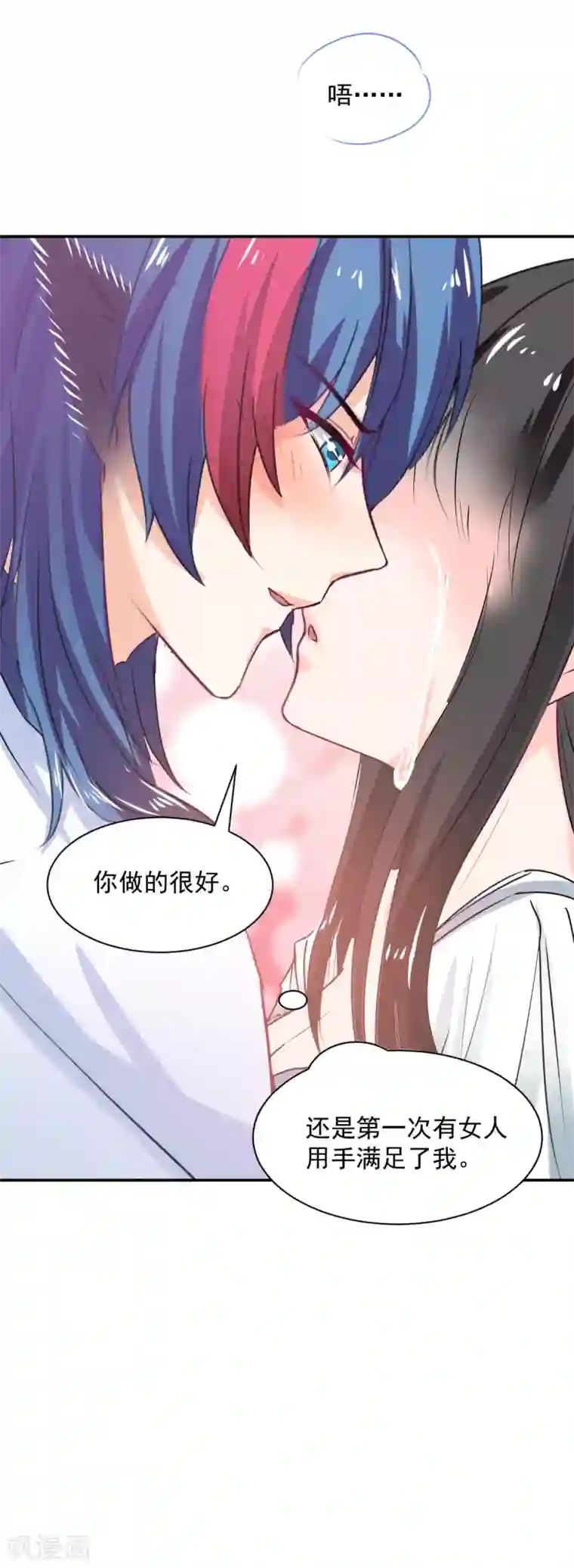 兽王的专宠第83话 做的不错