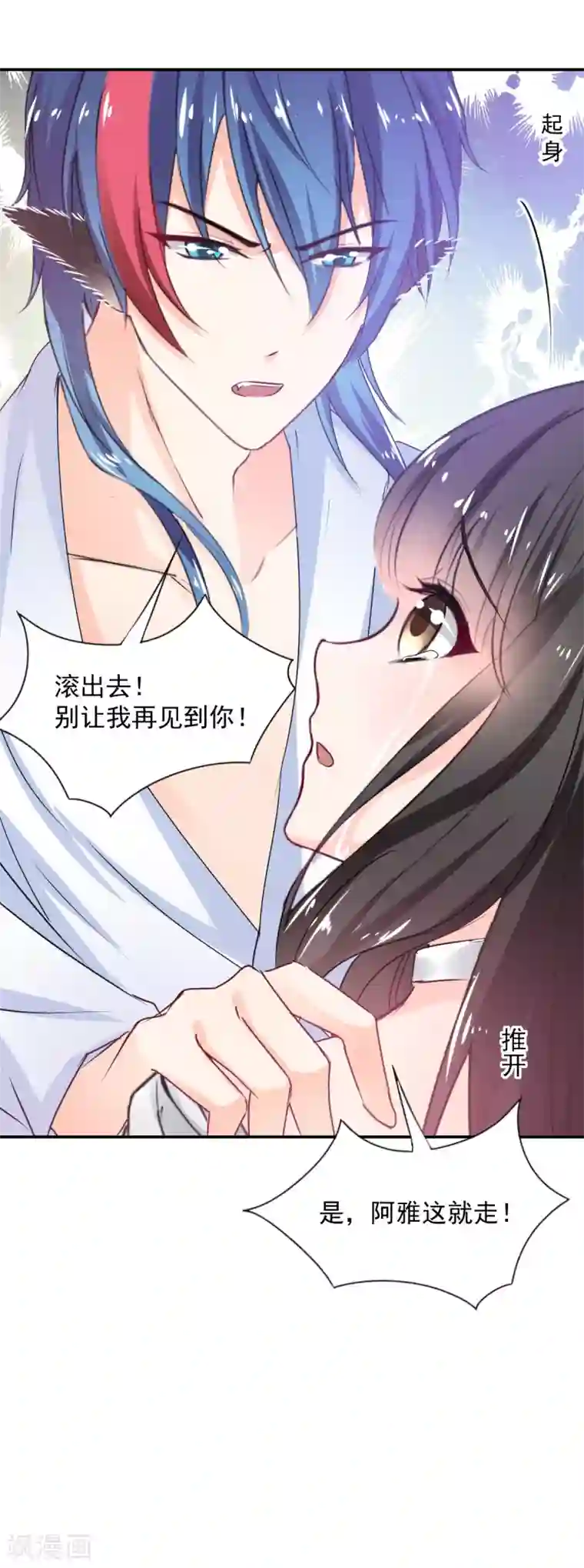 兽王的专宠第83话 做的不错