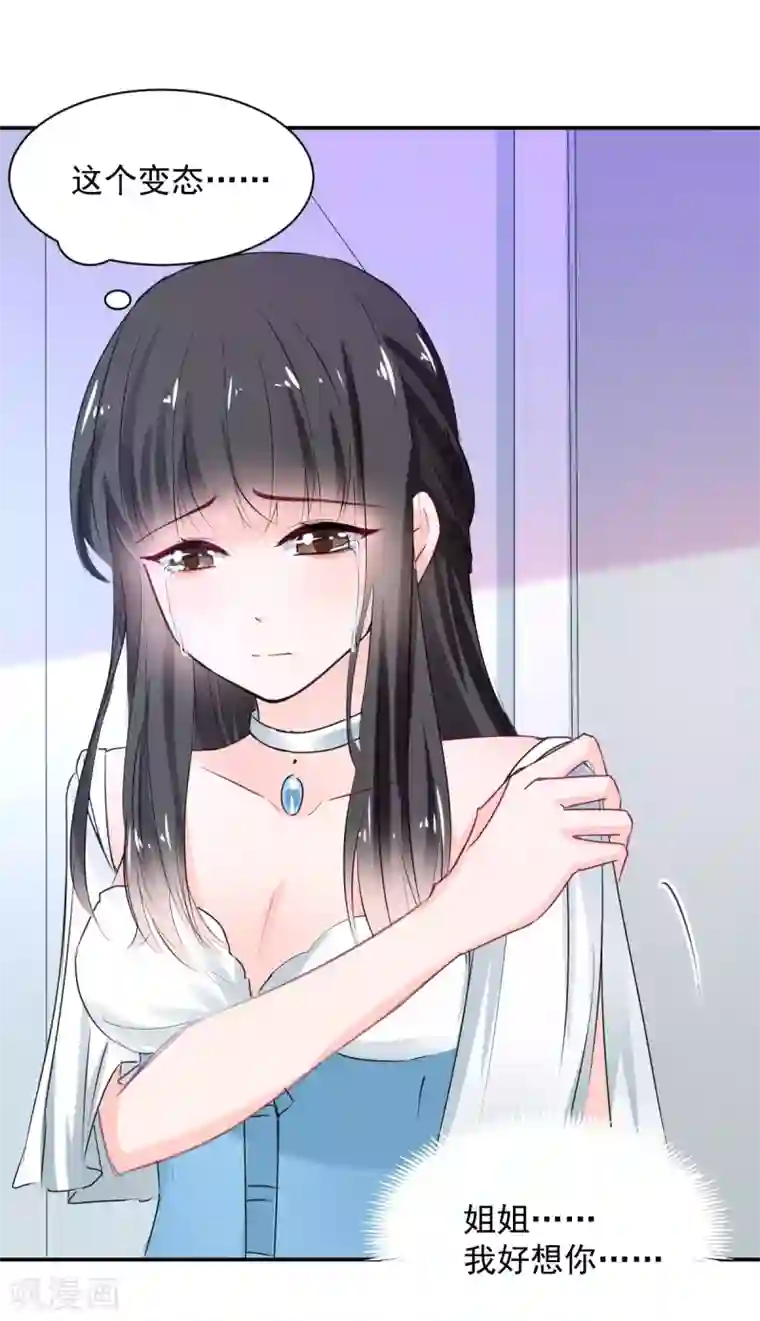 兽王的专宠第83话 做的不错