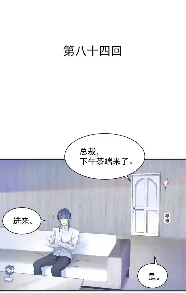 兽王的专宠第84话 让我失控