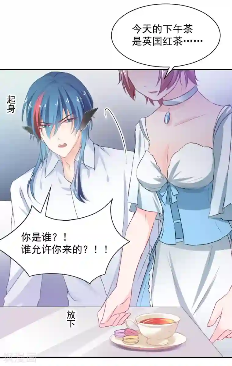 兽王的专宠第84话 让我失控