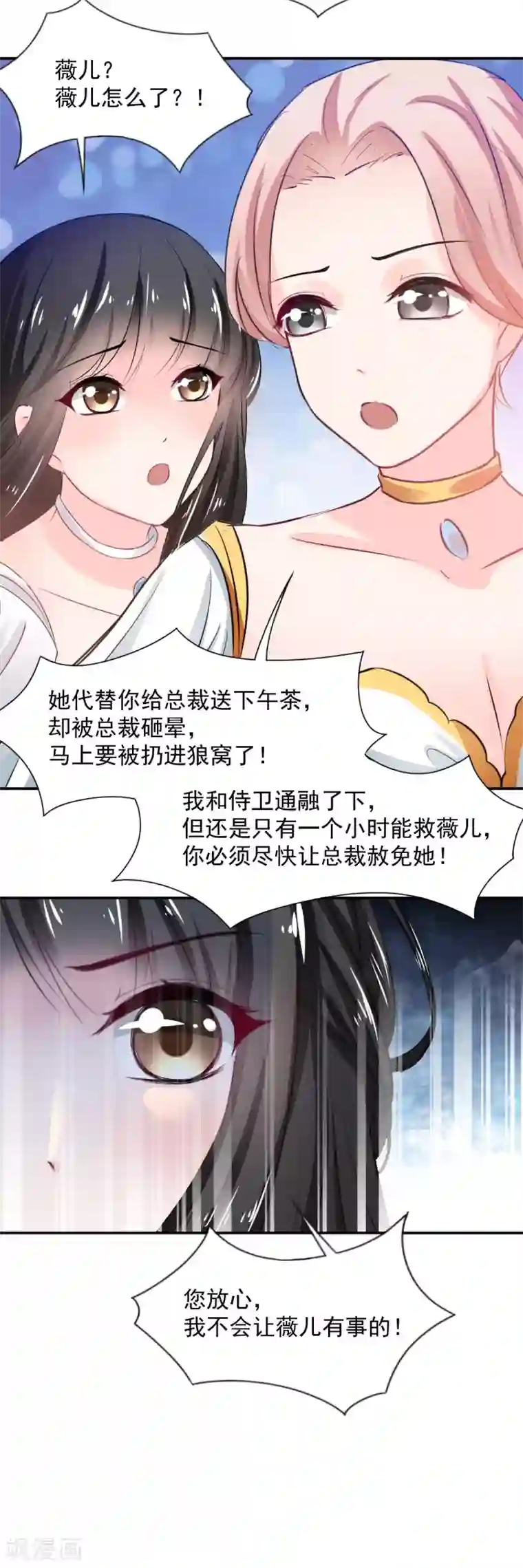 兽王的专宠第84话 让我失控