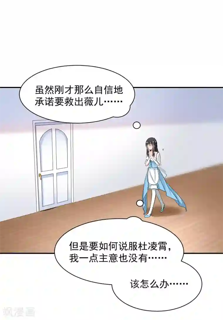 兽王的专宠第84话 让我失控