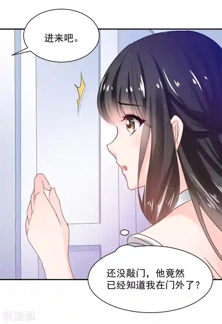 兽王的专宠第84话 让我失控