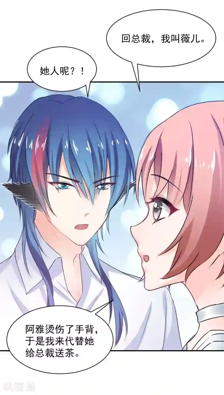 兽王的专宠第84话 让我失控