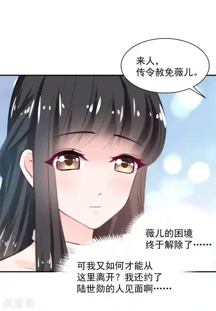 兽王的专宠第84话 让我失控