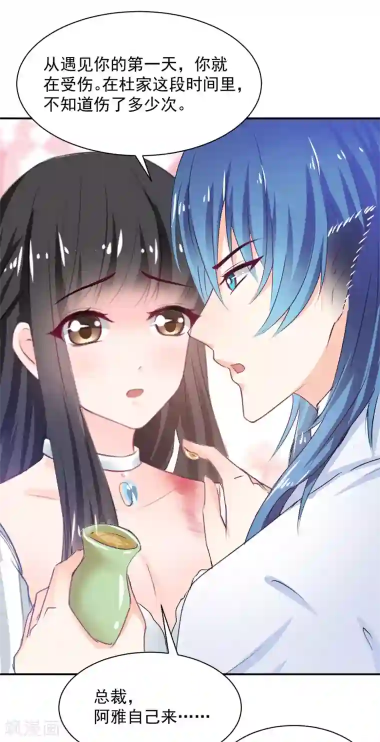 兽王的专宠第84话 让我失控