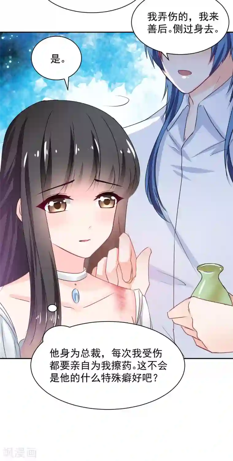 兽王的专宠第84话 让我失控