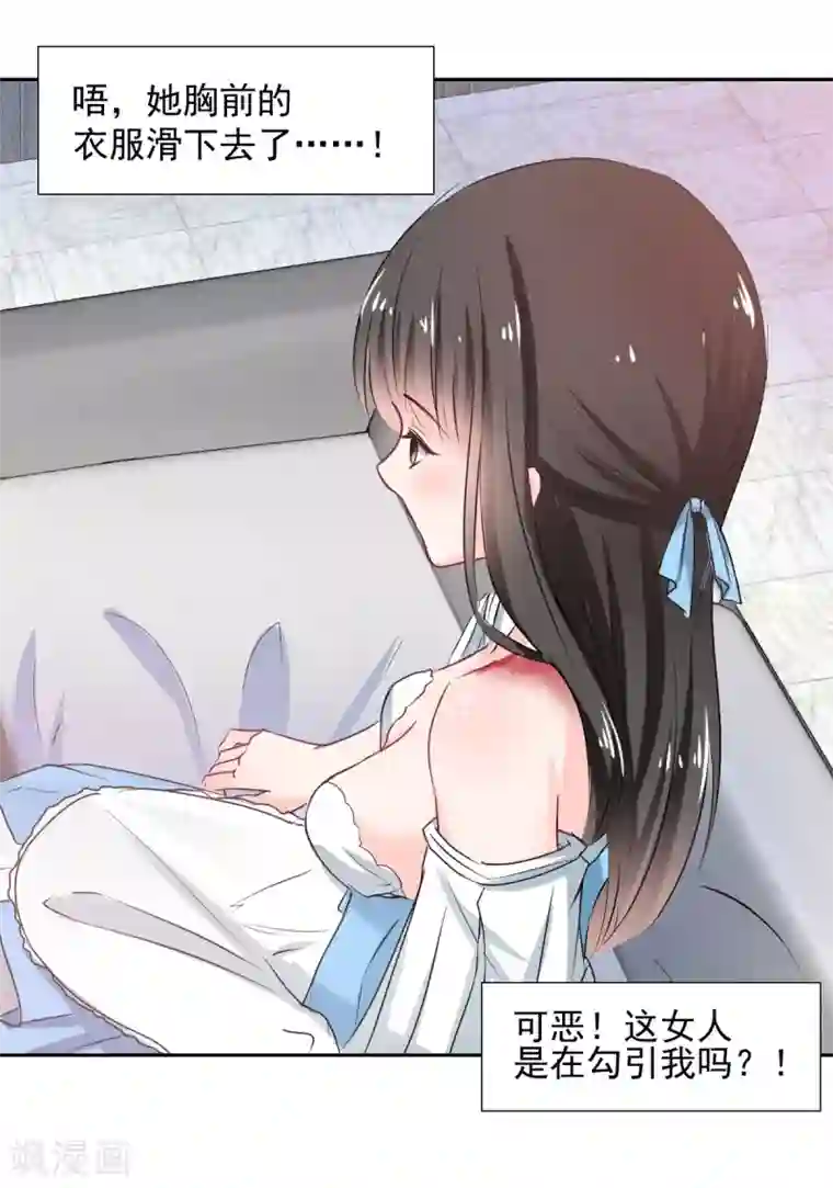 兽王的专宠第84话 让我失控