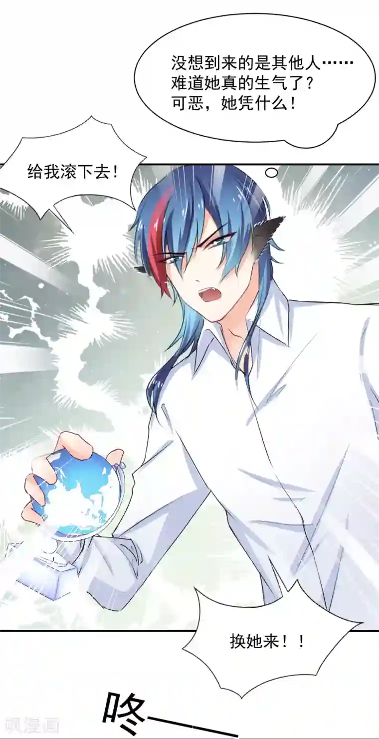 兽王的专宠第84话 让我失控