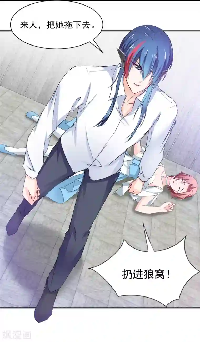 兽王的专宠第84话 让我失控