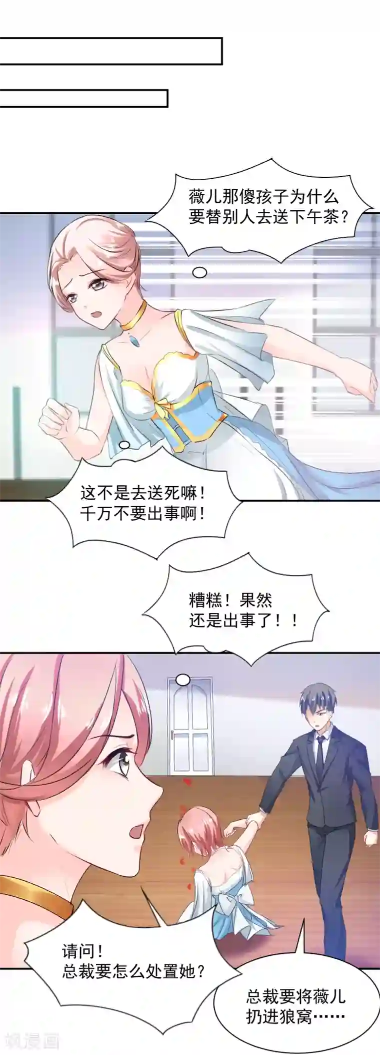 兽王的专宠第84话 让我失控