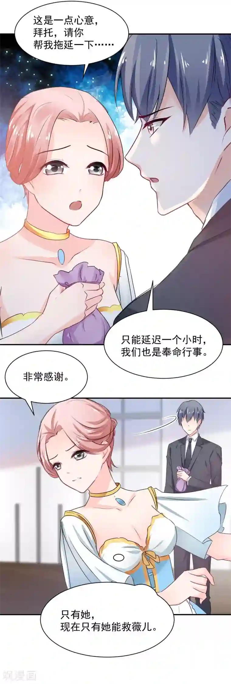 兽王的专宠第84话 让我失控