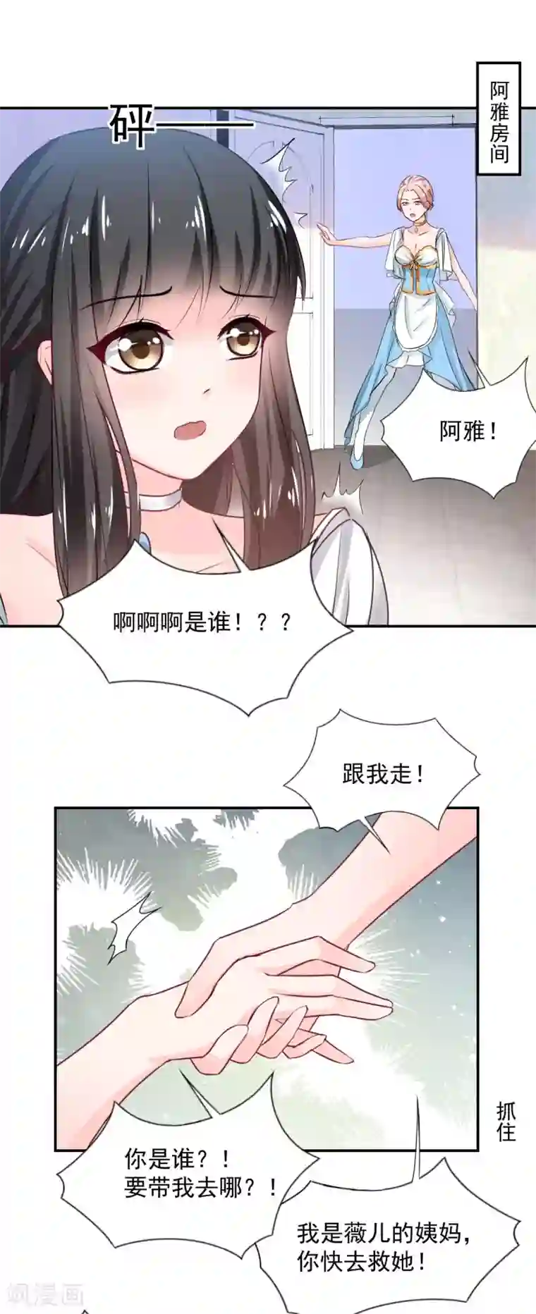 兽王的专宠第84话 让我失控