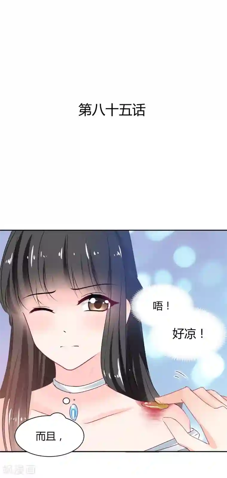 兽王的专宠第85话 绝妙计划