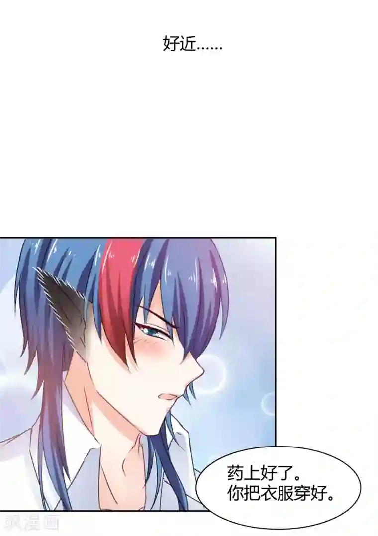 兽王的专宠第85话 绝妙计划