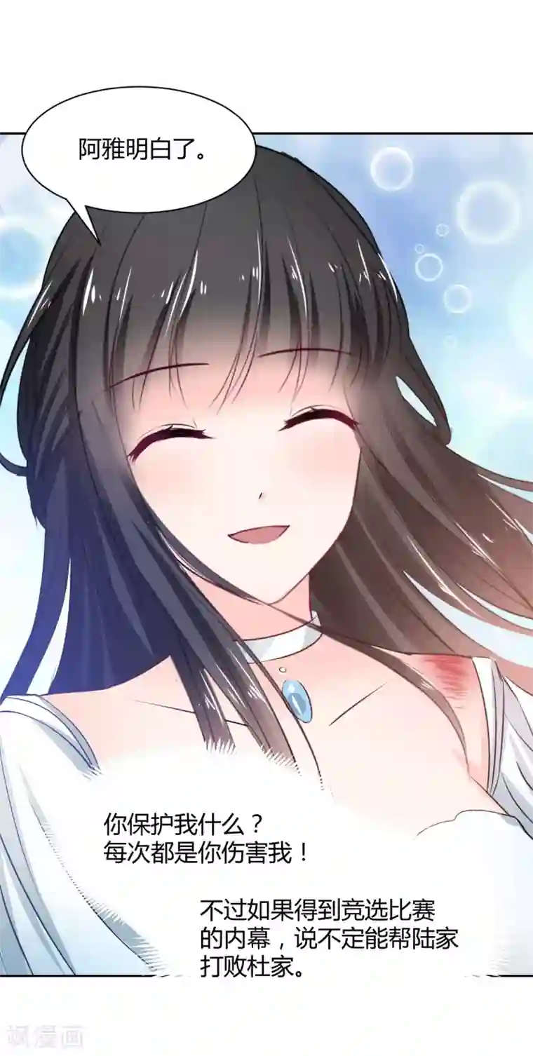 兽王的专宠第85话 绝妙计划