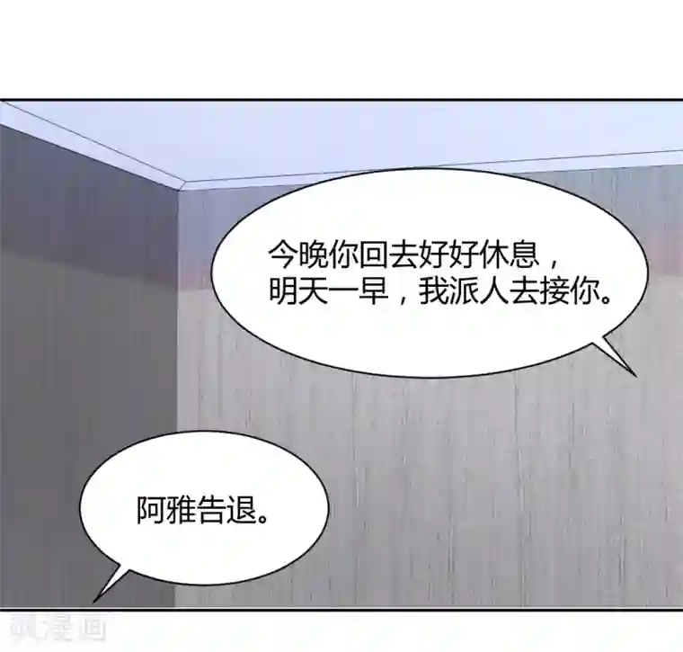 兽王的专宠第85话 绝妙计划