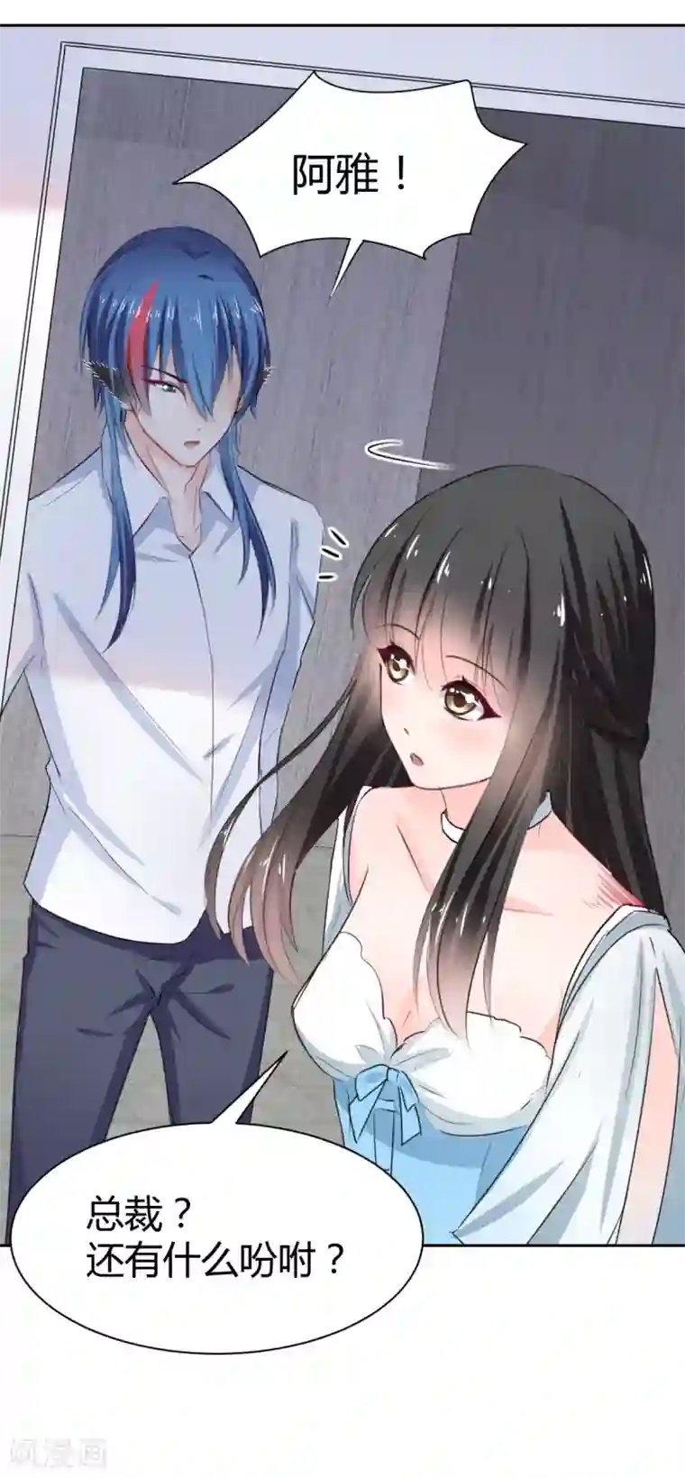 兽王的专宠第85话 绝妙计划