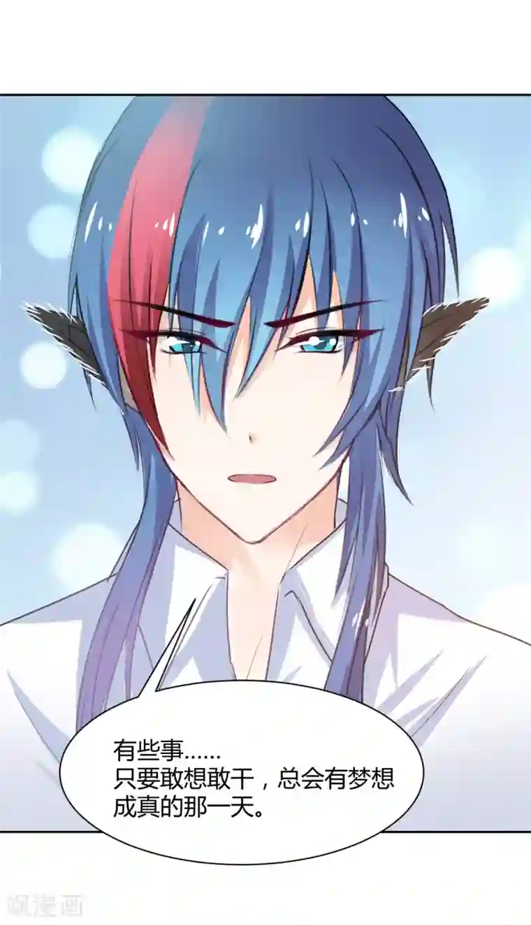 兽王的专宠第85话 绝妙计划