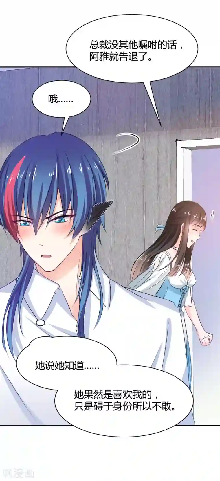 兽王的专宠第85话 绝妙计划