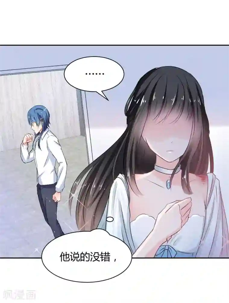 兽王的专宠第85话 绝妙计划