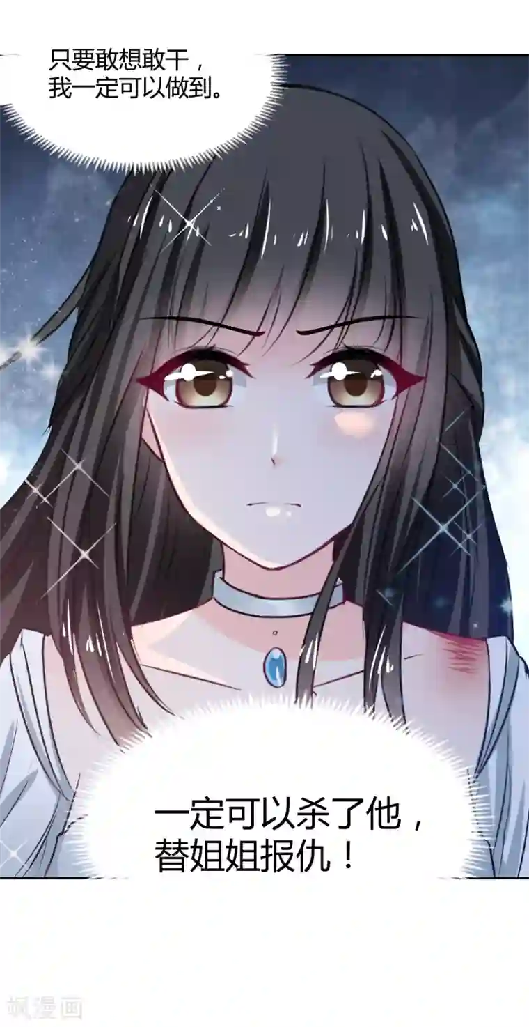 兽王的专宠第85话 绝妙计划