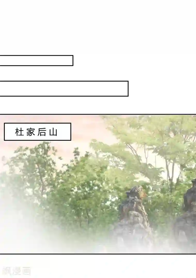 兽王的专宠第85话 绝妙计划