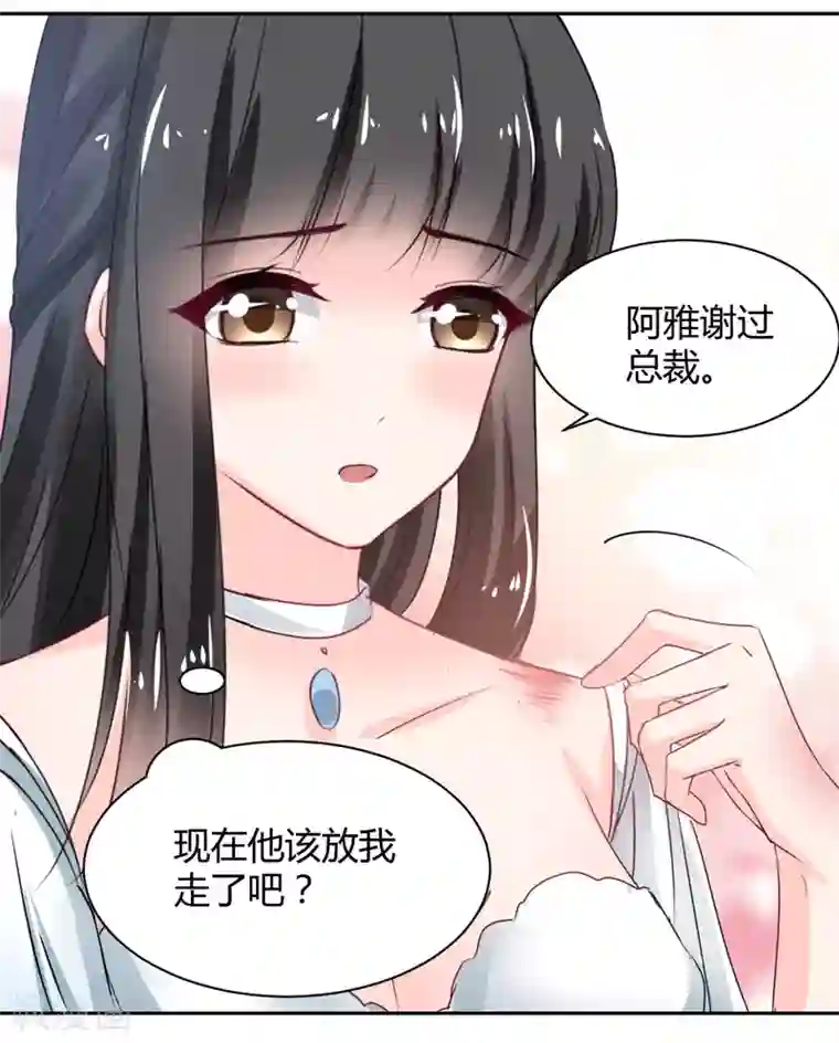 兽王的专宠第85话 绝妙计划