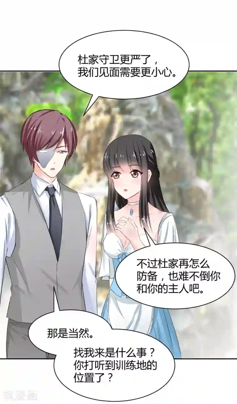 兽王的专宠第85话 绝妙计划