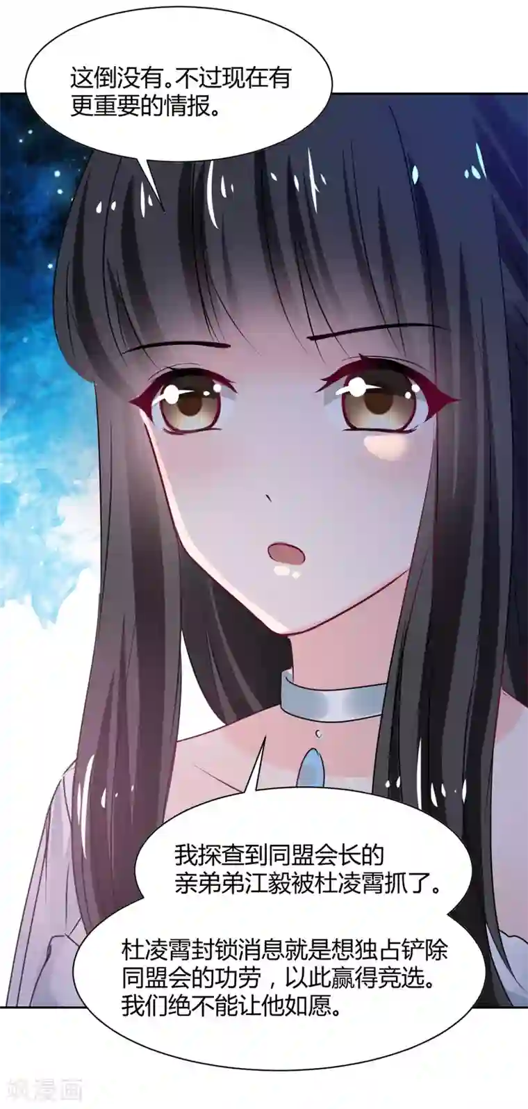 兽王的专宠第85话 绝妙计划