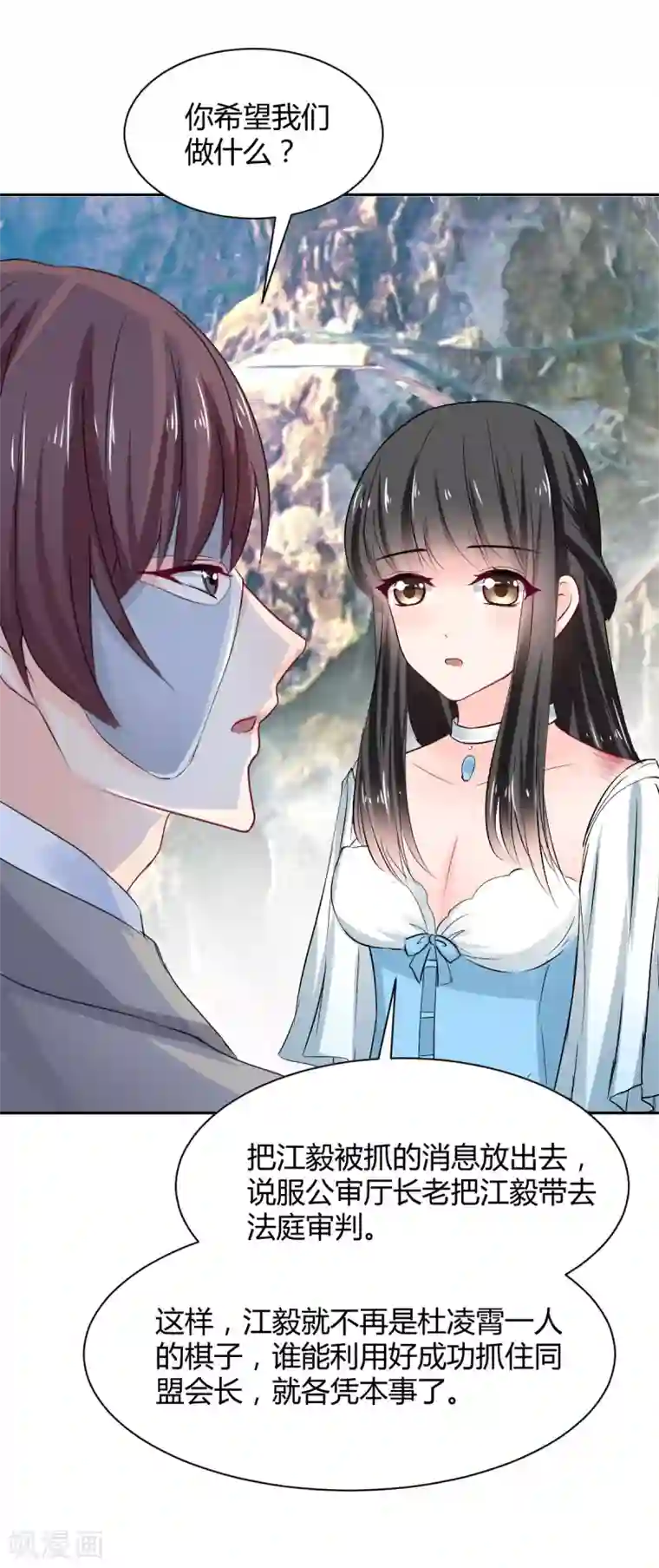 兽王的专宠第85话 绝妙计划