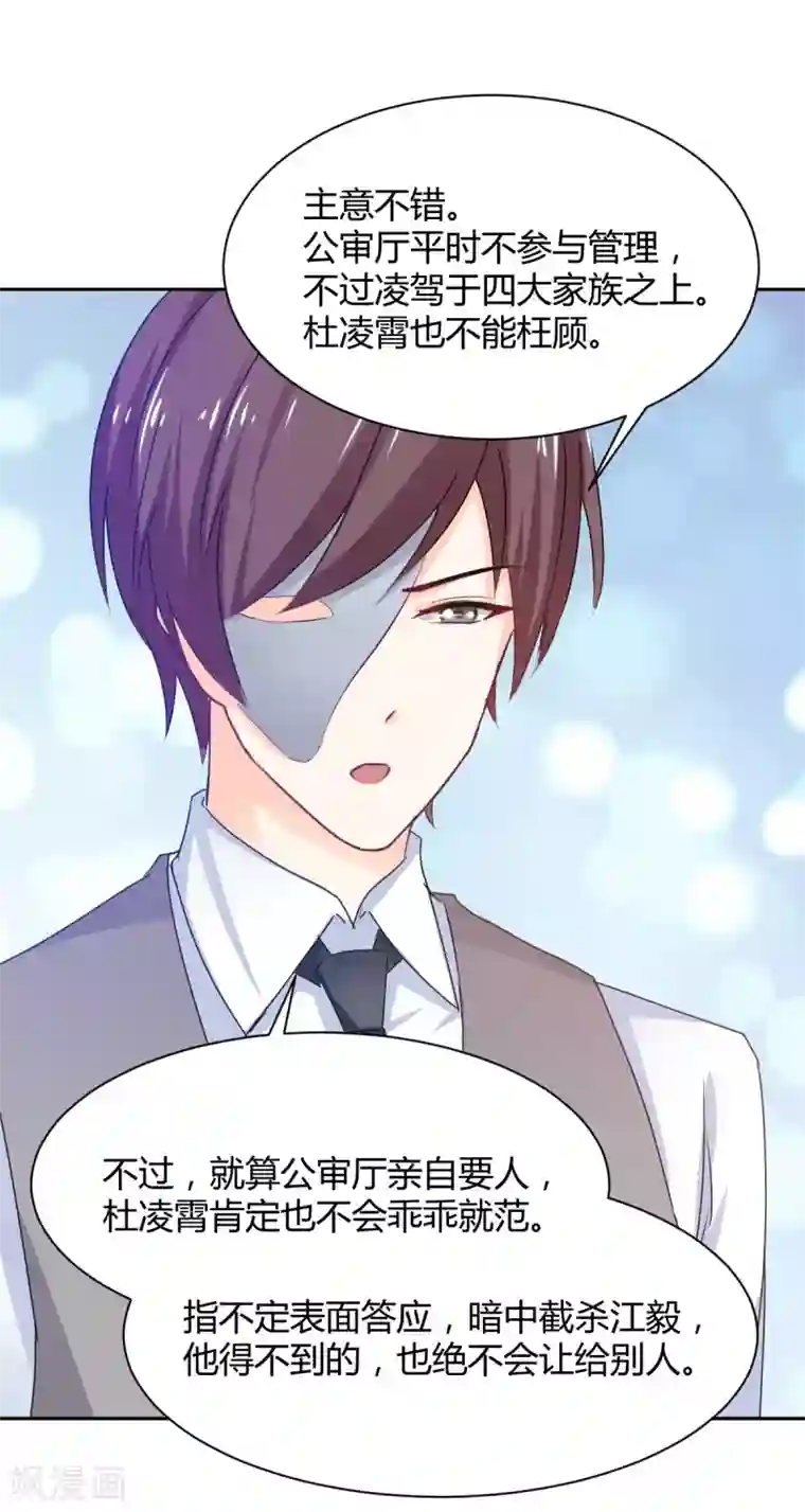 兽王的专宠第85话 绝妙计划