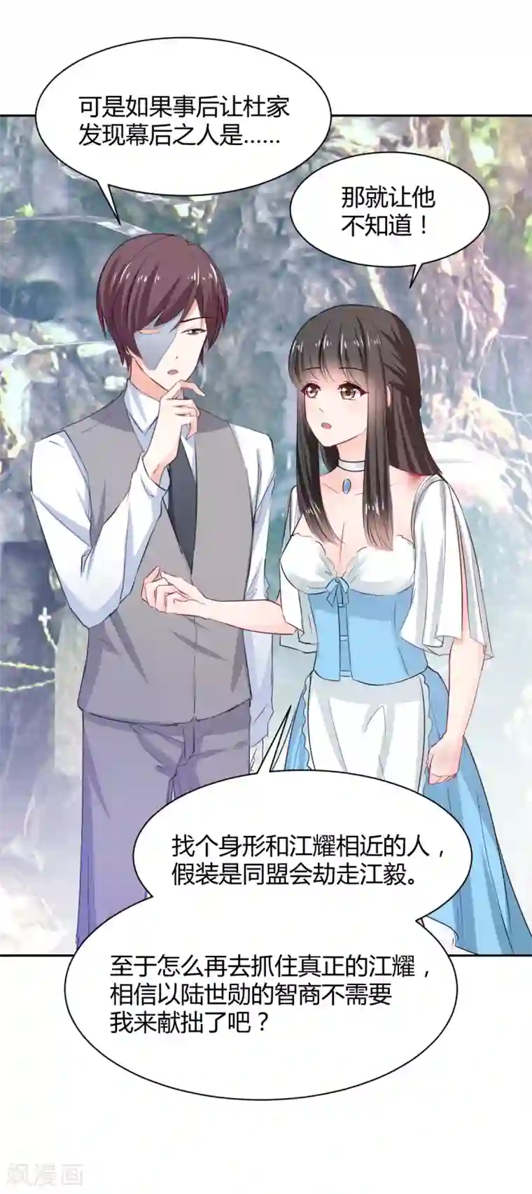 兽王的专宠第85话 绝妙计划