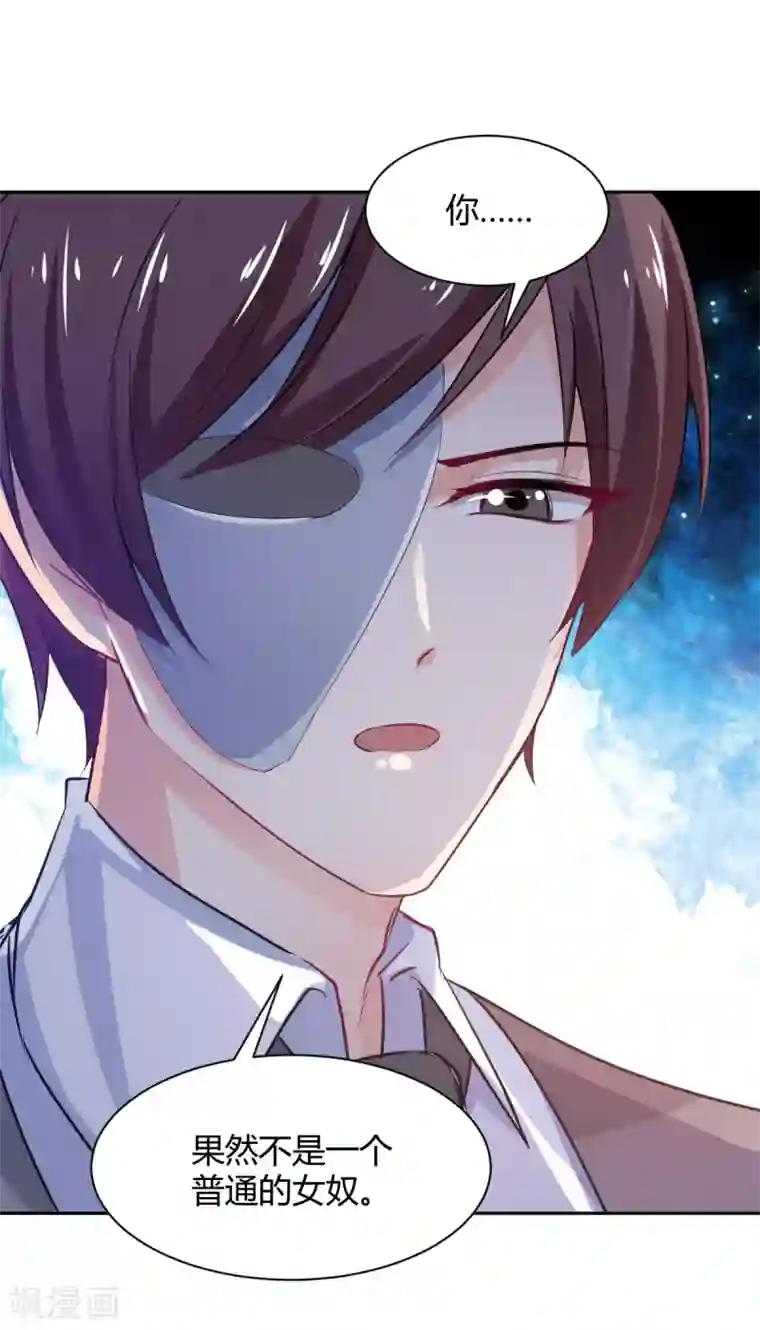 兽王的专宠第85话 绝妙计划